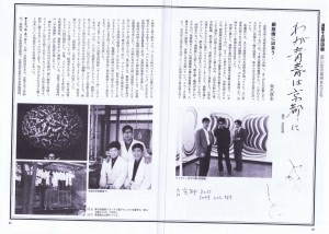 わが青春は京都に
