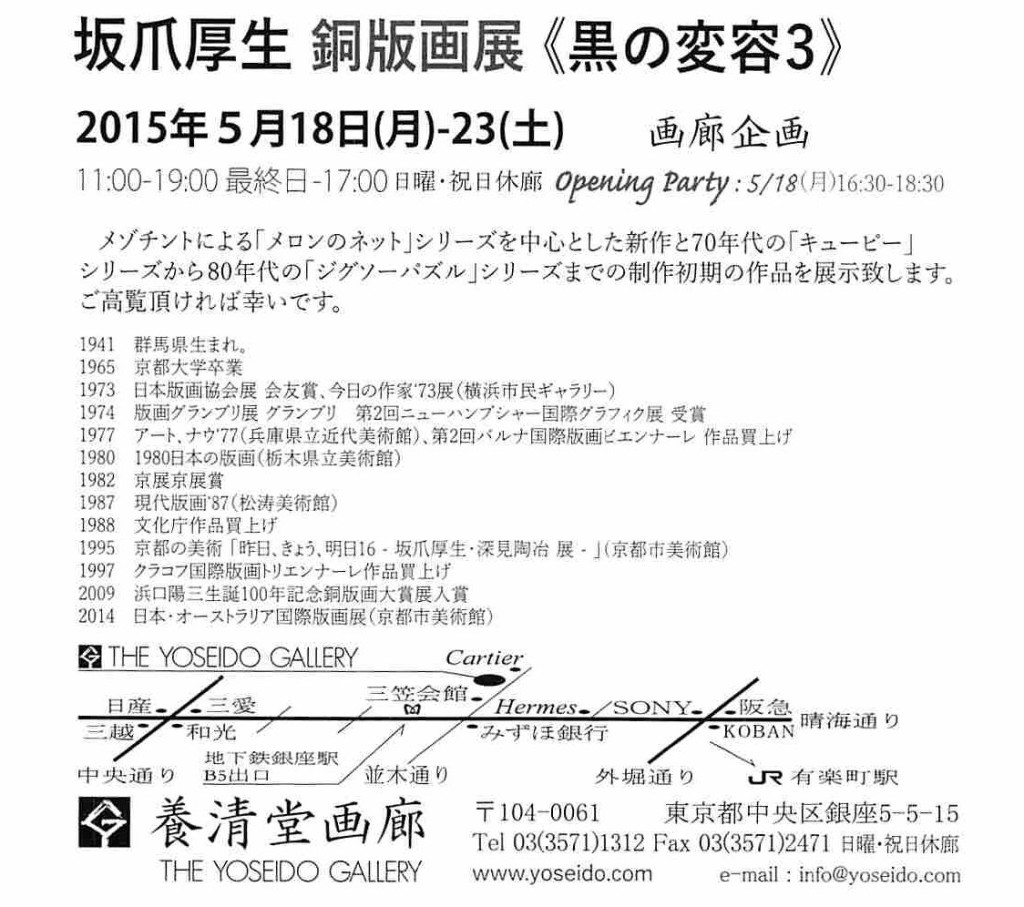 yoseido20150518